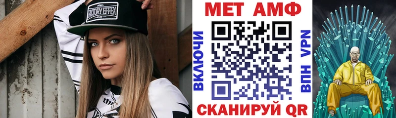 АМФЕТАМИН Розовый  Купить закладки  Новоалександровск 