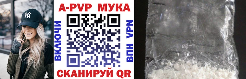 A-PVP СК  Купить где  Новоалександровск 