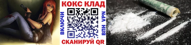 Купить где  Новоалександровск  COCAIN VHQ 