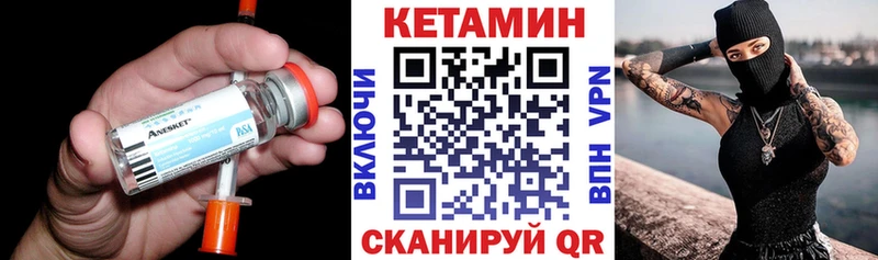 КЕТАМИН VHQ  Купить где  Новоалександровск 