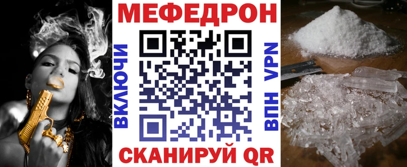 МЯУ-МЯУ мяу мяу  Купить закладки  Новоалександровск 