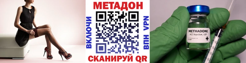 Купить  Новоалександровск  МЕТАДОН VHQ 